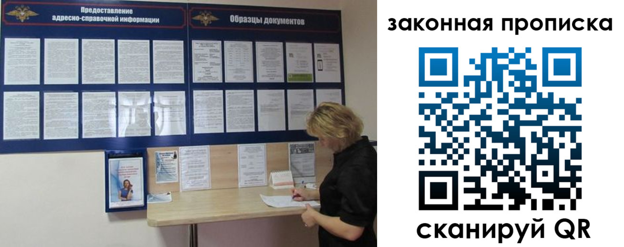 временная регистрация для всех в Волгодонске