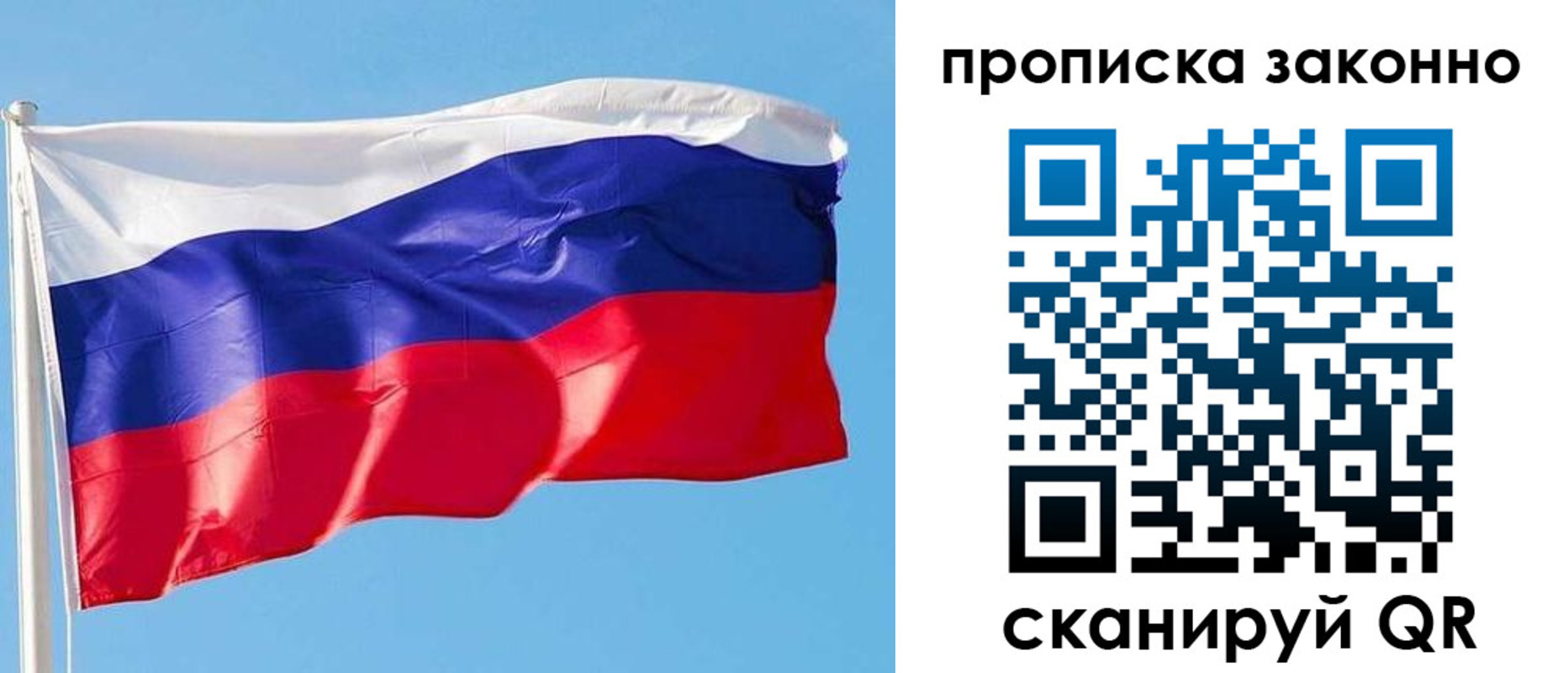 временная регистрация купить в Волгодонске