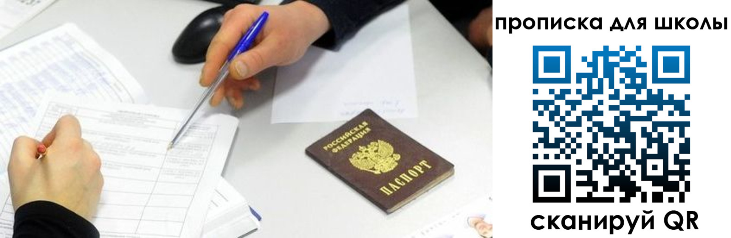 временная регистрация в квартире в Волгодонске
