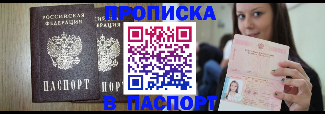 временная регистрация поиск в Волгодонске
