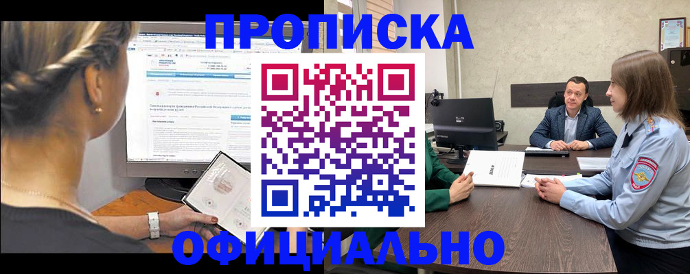 временная регистрация госуслуги в Волгодонске