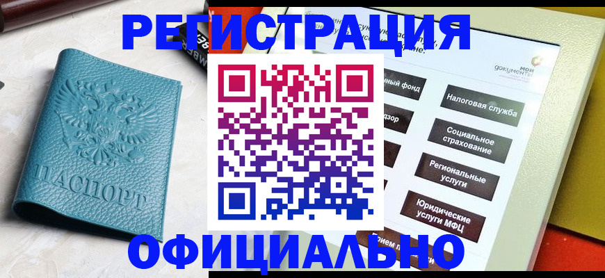 прописка иностранных граждан в Волгодонске