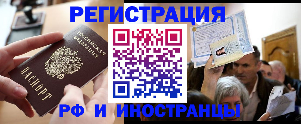 прописка паспорт в Волгодонске