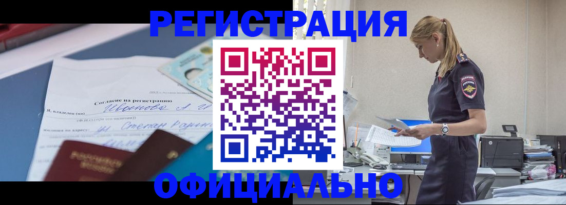 прописка для военкомата в Волгодонске