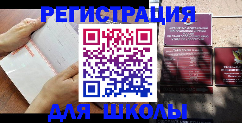 прописка от собственника в Волгодонске