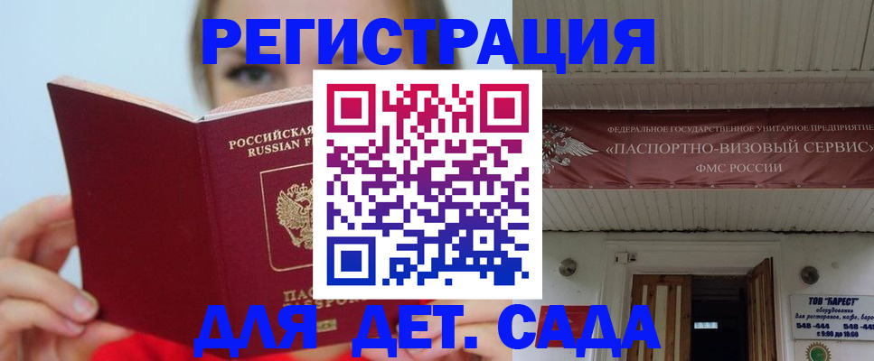 прописка иностранных граждан в Волгодонске
