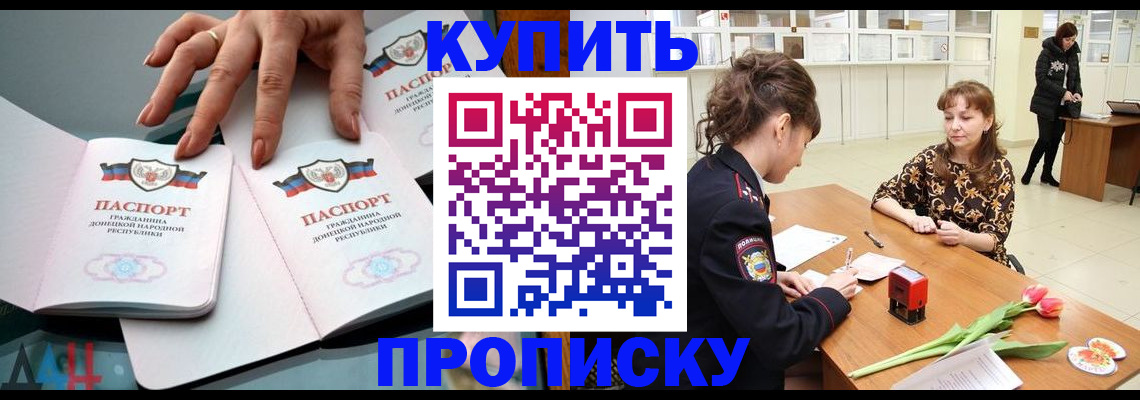 временная регистрация собственник в Волгодонске