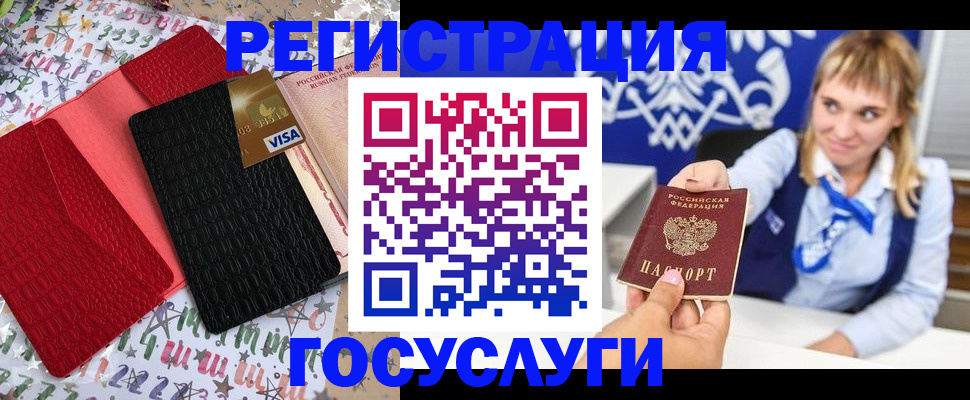 временная регистрация в квартире в Волгодонске